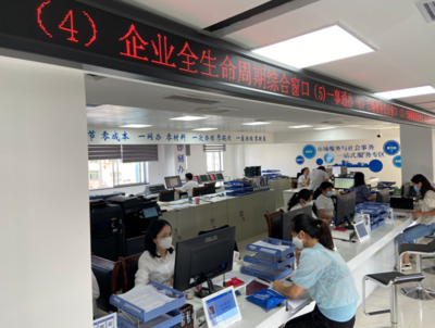 贛州安遠創新政務改革 首設“企業全生命周期綜合窗口” 上百事項一窗通辦