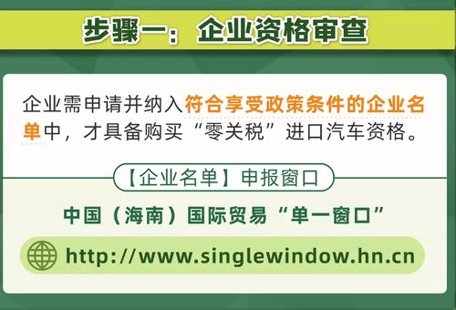 海南自貿港零關稅政策下營運車輛進口及登記操作指引